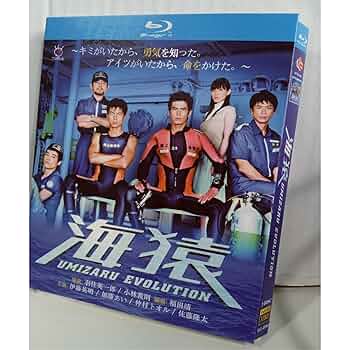 Amazon | うみざる海猿 ブルーレイ 完全版 11話と映画版4作 未